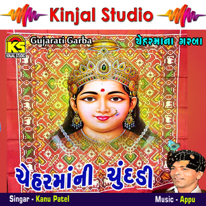 Cheharmani Aarti Re - Aarti