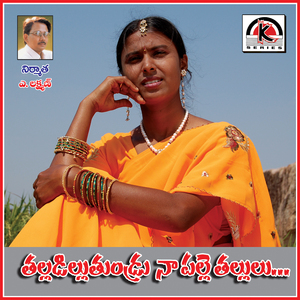 Talladillutrundru Na Palle Tallullu