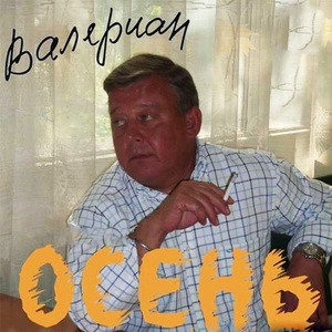 Скандал