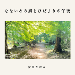 今日がはじまる