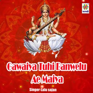 Gawaiya Tuhi Banwelu Ae Maiya