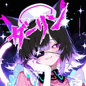 Bite me (噛みついて)