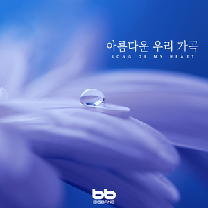 타국에서 From Abroad