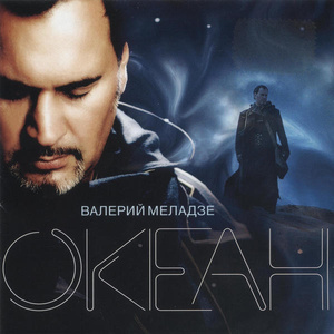 Притяженья Больше Нет