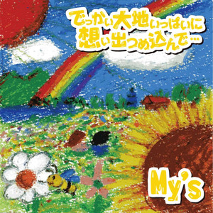 想い出ジンギスカン