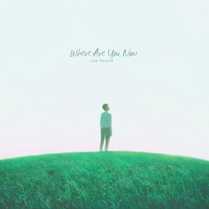 추억이 다가와요