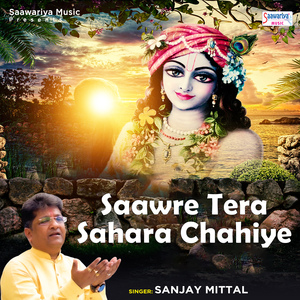 Shyam Sudha Ras Pina Aajata Hai