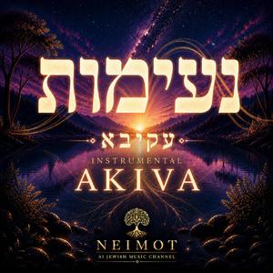 Al Taazvi Yadayim - אל תעזבי ידיים