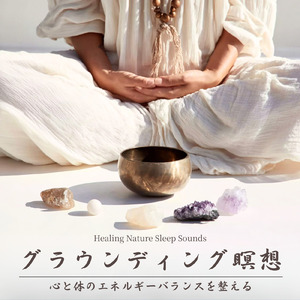 森のゆりかご - 硬まった心と体をほぐす自然ヨガ