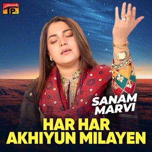 Zakham Dil Ke Siiye Hote