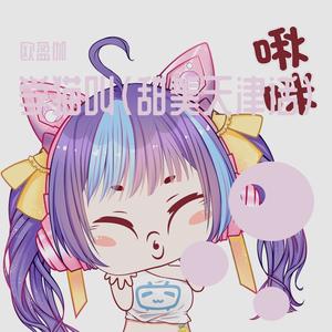 学猫叫（甜美天津话版）