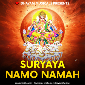 Suryaya Namo Namah