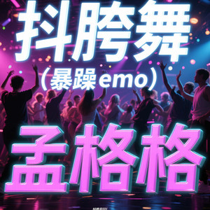 踩的不是地，是我的心