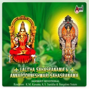 Lalitha Sahasranama