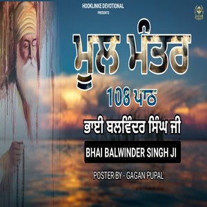 Mool Mantar 108 Path