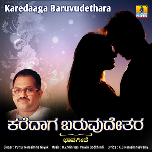 Karedaaga Baruvudethara
