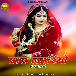 Laal Lehariyo Udgayo