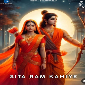Sita Ram Kahiye