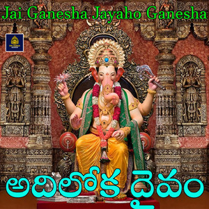 Adiloka Daivam (Jai Ganesha Jayaho Ganesha)