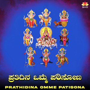 Prathidina Omme Patisona