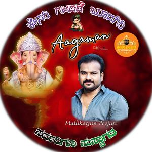 Kesari Gajapde Agamana song (Devine)
