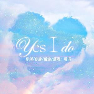 YES I DO.（赤忱之心）