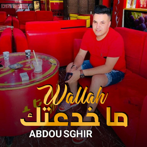Wallah Makhda3tak