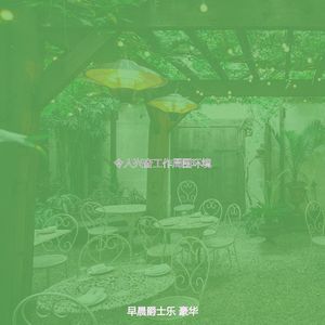 微妙的起来心情