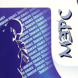 На частной полосе (Междутема)