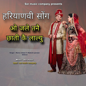 o jale tanne chhati k lalyu