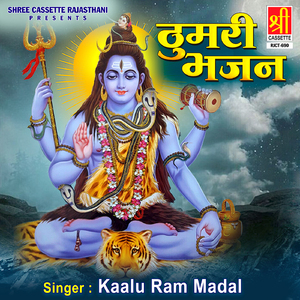 Koni Chalu Bhola Bhangadli Ghutave