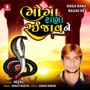 Goga Rana Raijav Ne