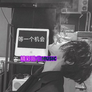 总会有不期而遇的温暖和希望 (Remix)