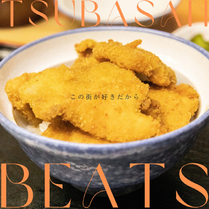 この街が好きだから