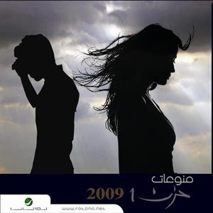 Weshmssawi Maa Gheiri