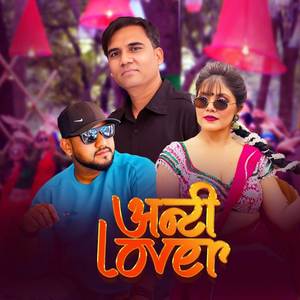 Aunty Lover