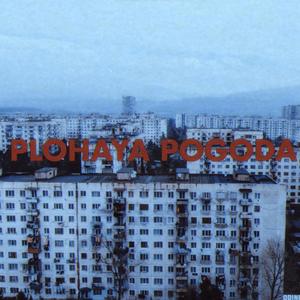 Осенняя серенада