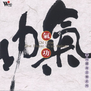 起势、马步椿、扳指功、双臂揽月、双手抱球、十字手、仙人指路、丹凤朝阳、掌心关合、罗汉出掌、 抹拉.. 收势(共12势)