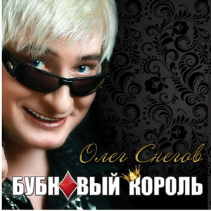 ОФИЦИАНТКА ИРОЧКА