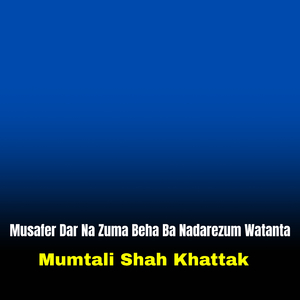 Musafer Dar Na Zuma Beha Ba Nadarezum Watanta