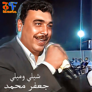 Ra3i Al Ghanam (Live)
