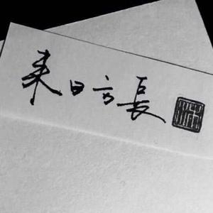 爱丫爱丫（片段）