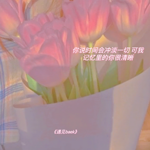 我不要一直想你