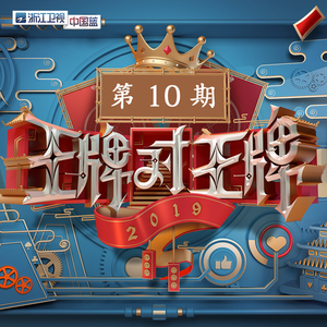 自由飞翔 + 大笑江湖 + Love U2 + 默 (Live)