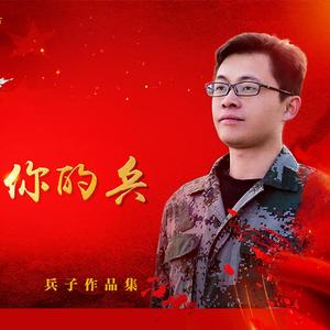 《守望》致敬时代楷模主题歌