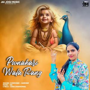 POUNAHARI WALA RANG