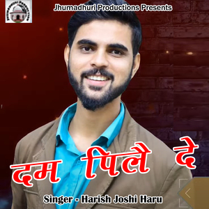 Dam Pile De (Pahadi)