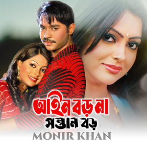 Medley: Amar Ei Pran / O Diwana Dil Diwana