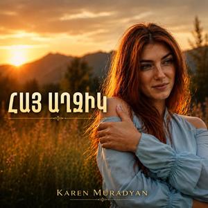 Հայ Աղջիկ
