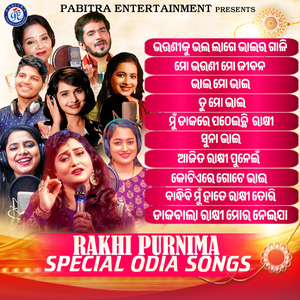 Mu Dakare Patheichhi Rakhi